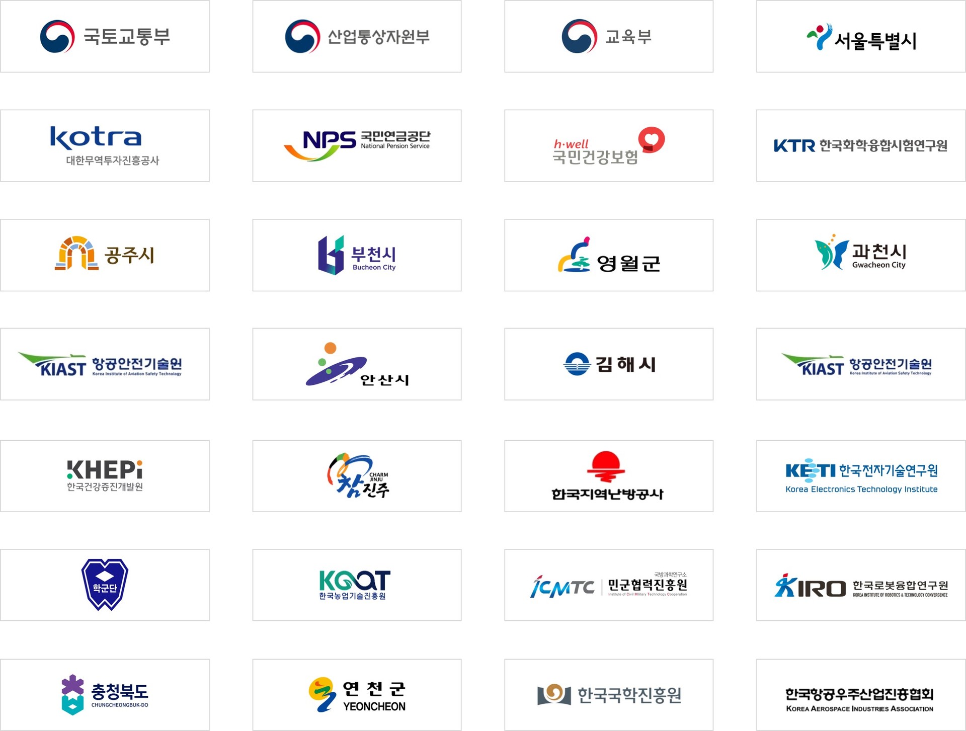 정부기관 로고 모음