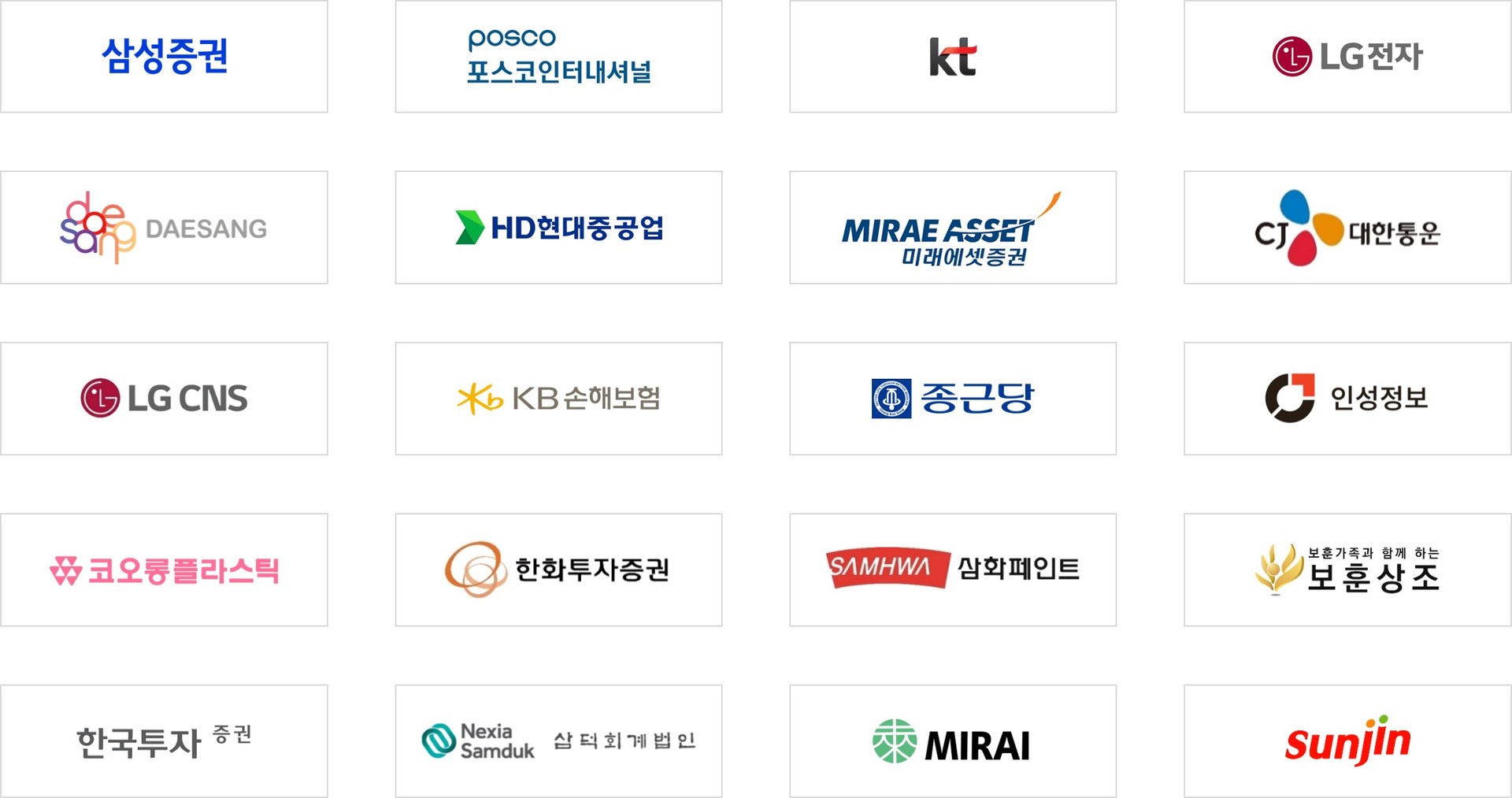 대기업 로고 모음