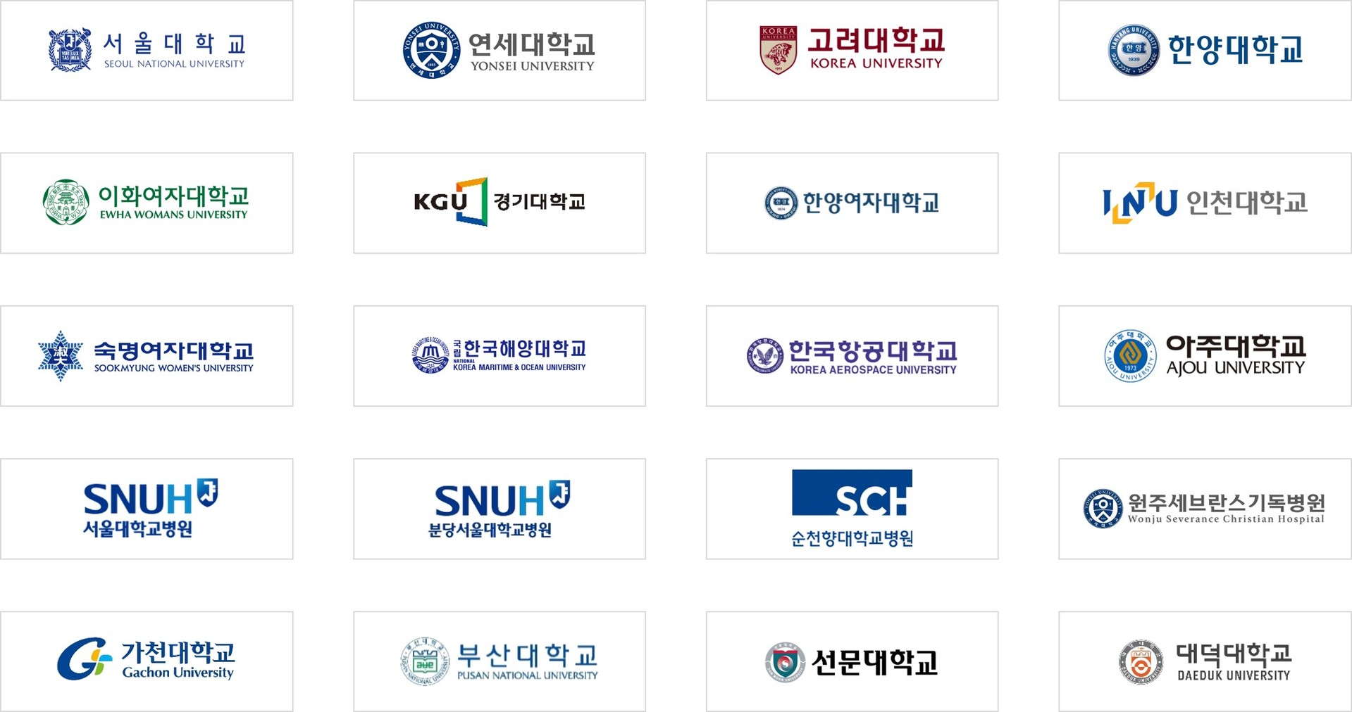교육·연구기관 로고 모음