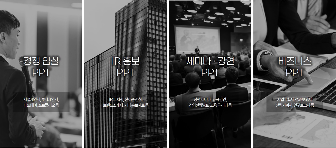 비즈니스 영역 이미지